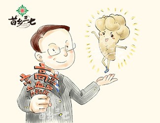 三七真的能降血壓?jiǎn)幔咳吒纳聘哐獕?、冠心病真?shí)案例