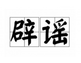 土三七，野生三七，三七副作用傷肝腎？權(quán)威機(jī)構(gòu)辟謠！