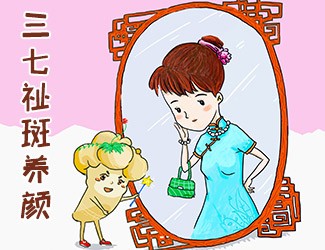 祛斑是個大坑，看看你中招沒?最有效的科學祛斑方法，三七內(nèi)調(diào)在其中