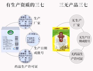 三七粉價格為什么懸殊那么大?很多人會買錯，教你這么選省錢