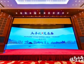 苗鄉(xiāng)三七再次獲評云南省“10大名中藥材”！